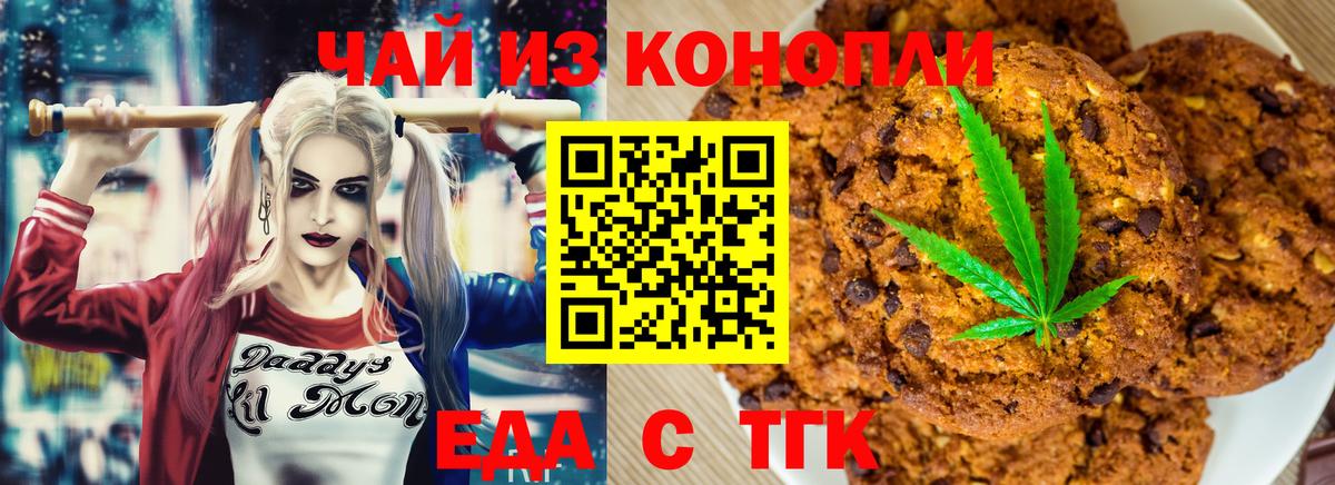 Canna-Cookies марихуана  Вход с VPN  Аргун 