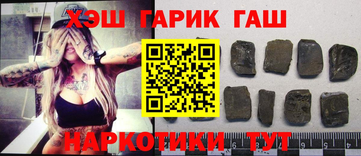 ГАШ Premium  Вход с VPN  Аргун  Гашиш ice o lator 