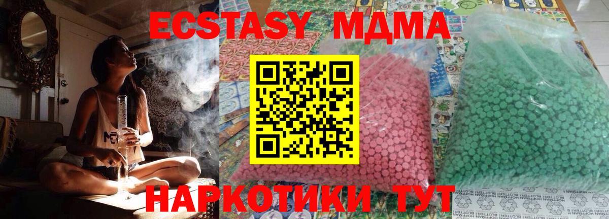 MDMA Molly Аргун