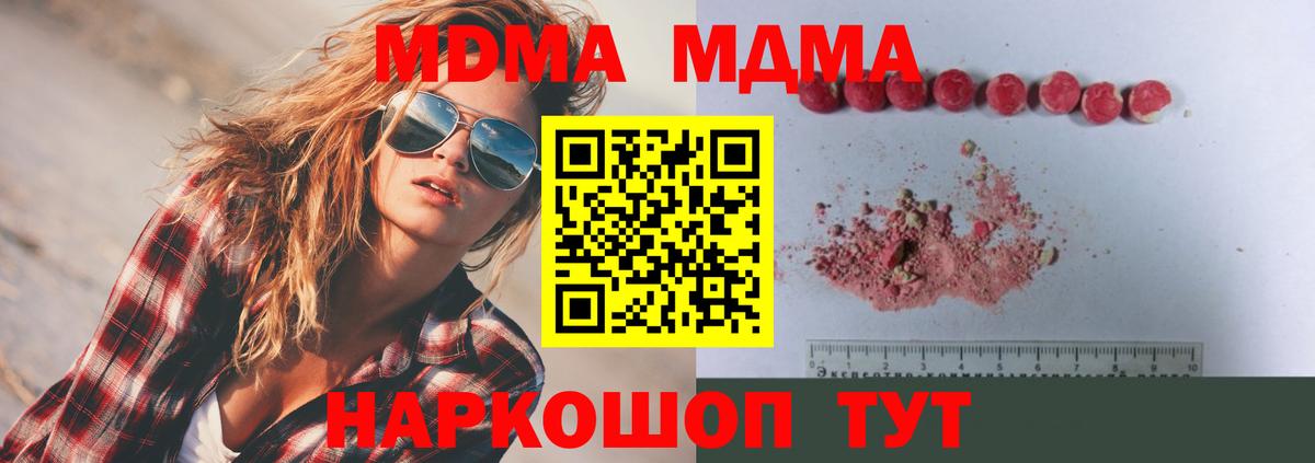 Аргун  МДМА crystal  MDMA кристаллы  МДМА  Вход с VPN 