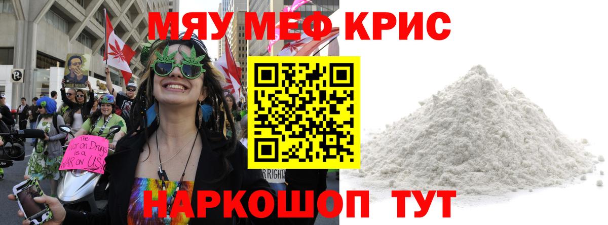 Мефедрон  Аргун