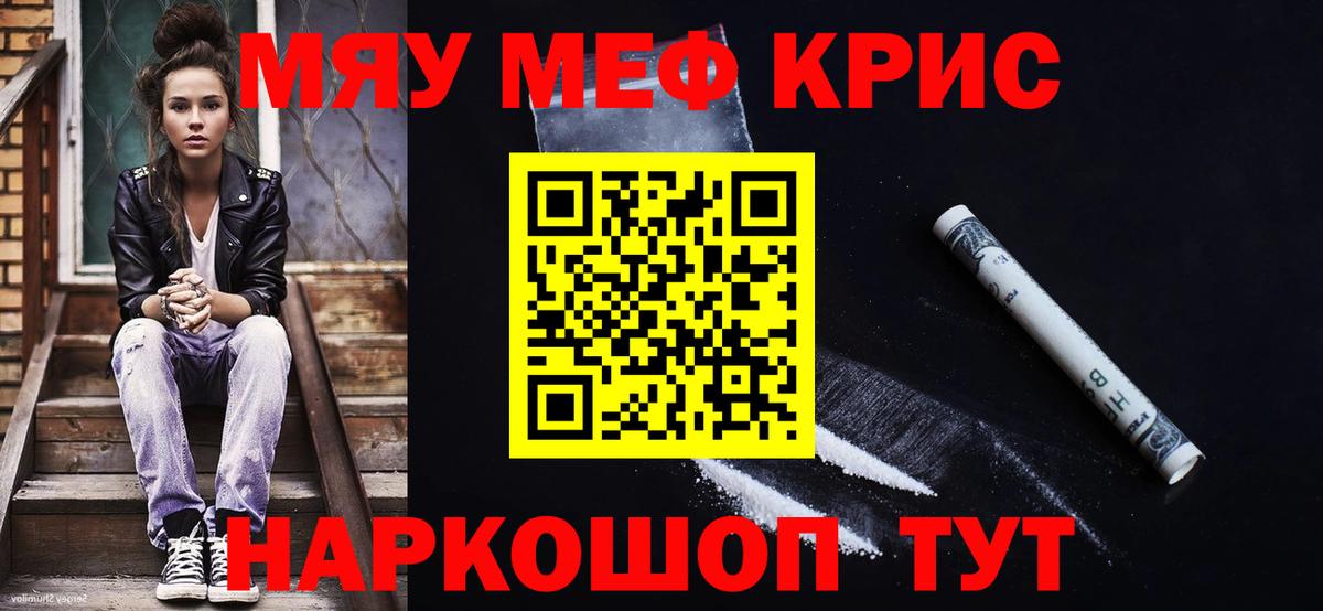 Меф  Вход с VPN  Аргун  что такое наркотик  Мефедрон кристаллы  Мефедрон 4 MMC 