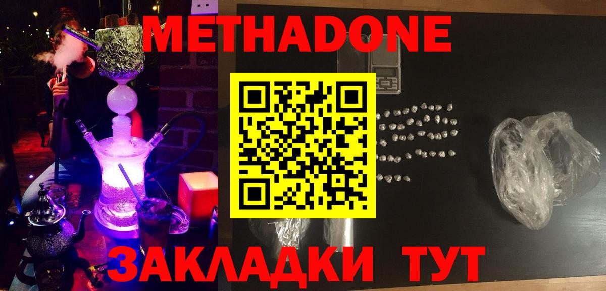 МЕТАДОН мёд  Вход с VPN  Аргун 