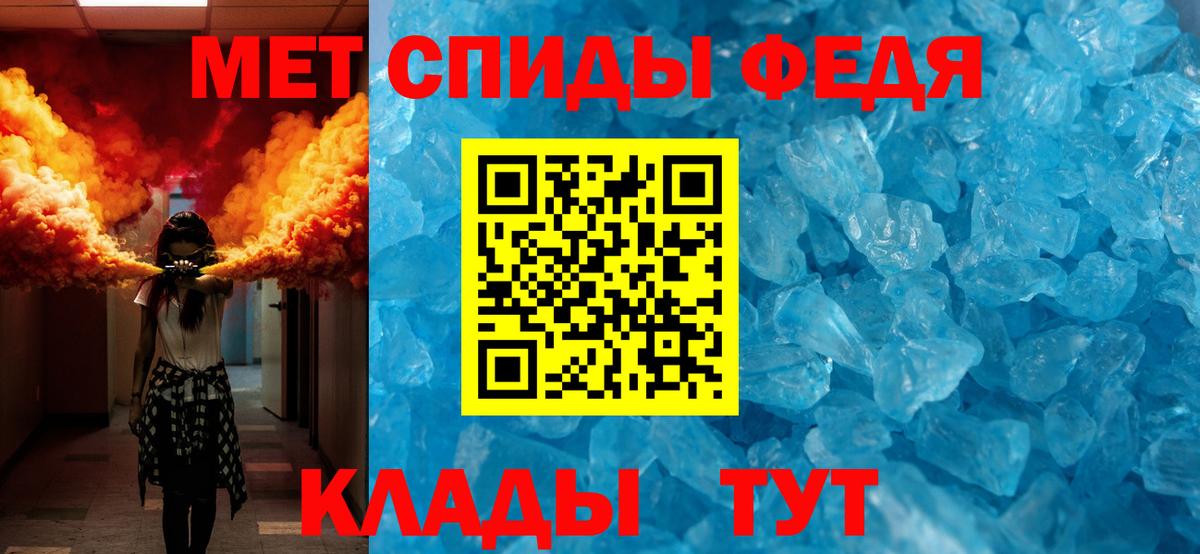 МЕТАМФЕТАМИН мет  Вход с VPN  Аргун 