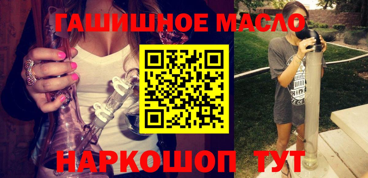 Дистиллят ТГК THC oil Аргун