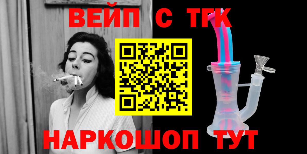 ТГК вейп  Дистиллят ТГК гашишное масло  Аргун  Вход с VPN 