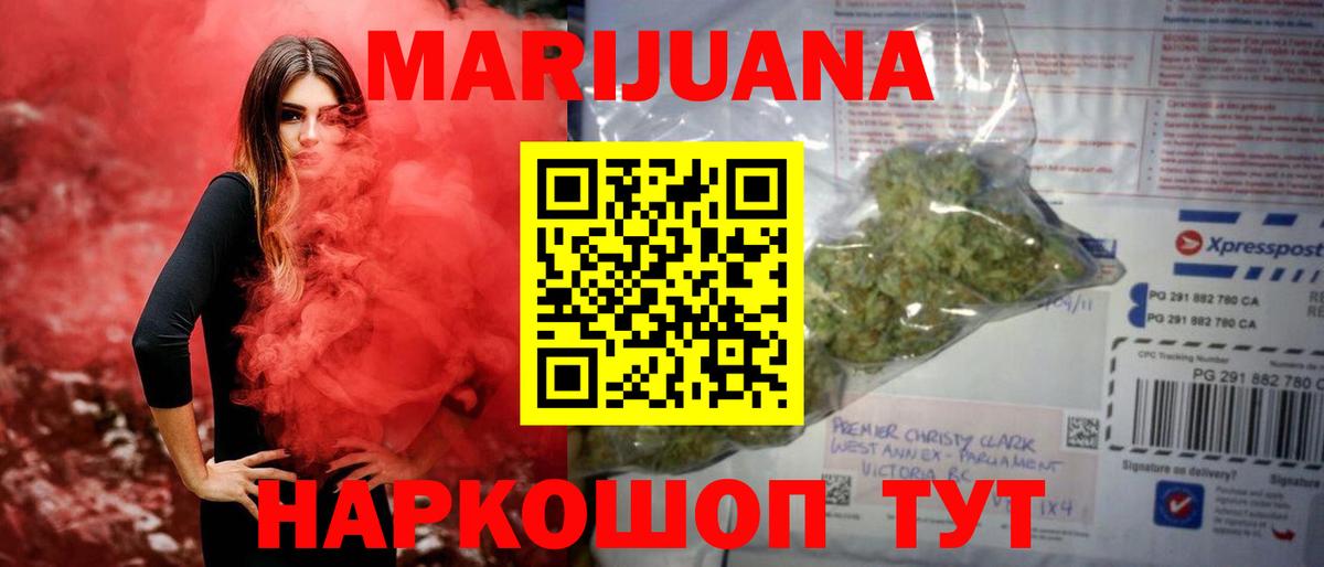 Бошки марихуана Amnesia  Бошки марихуана OG Kush  Вход с VPN  Конопля сатива  Каннабис AK-47  Аргун 